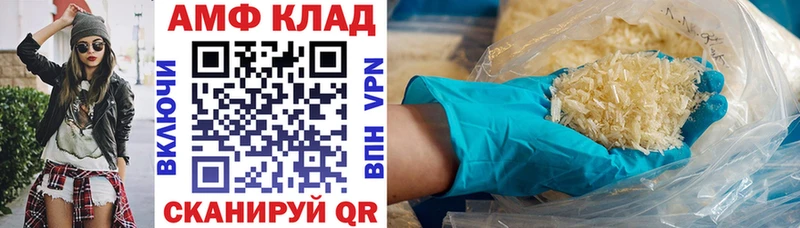 АМФЕТАМИН Розовый  Кодинск 