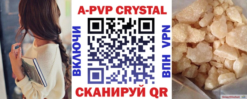 A-PVP Crystall  Кодинск 