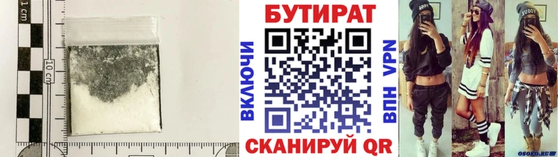 БУТИРАТ 99%  сколько стоит  Кодинск 