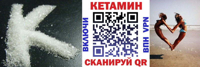 Кетамин ketamine  Кодинск 