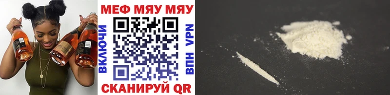 купить   Кодинск  МЯУ-МЯУ mephedrone 