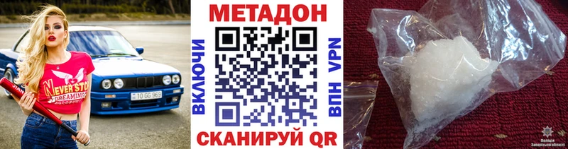 МЕТАДОН белоснежный  где найти   Кодинск 